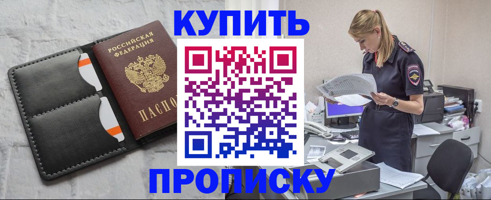 прописка гарантия в Новоульяновске